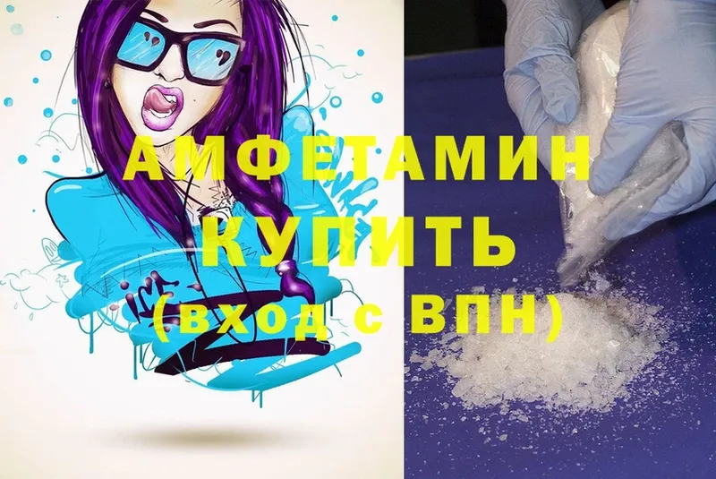 где можно купить   Волчанск  Amphetamine 98% 