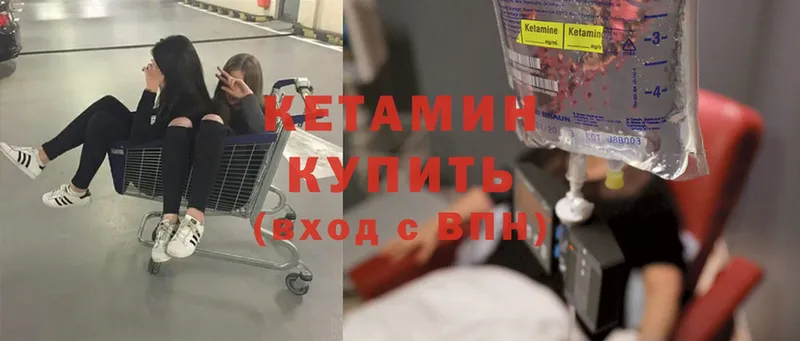 даркнет состав  Волчанск  Кетамин ketamine  хочу наркоту 