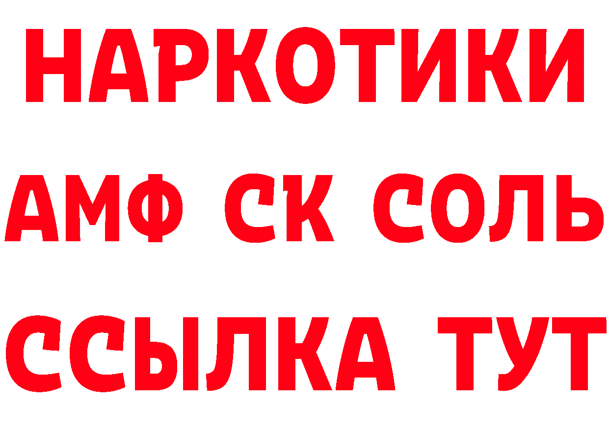 Кетамин VHQ зеркало маркетплейс omg Волчанск